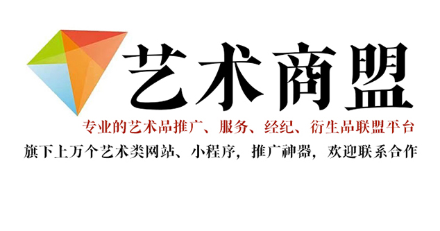 灵川县-推荐几个值得信赖的艺术品代理销售平台